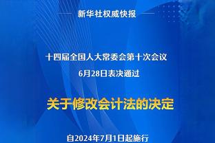 科尔：我们打得还行 还能打得更好 只有23次助攻&投篮不是特别好